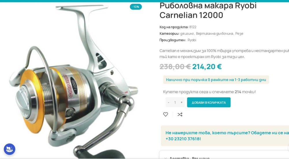 Разпродавам риболовни Принадлежности