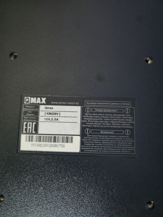 Монитор QMaX 22 дюйма