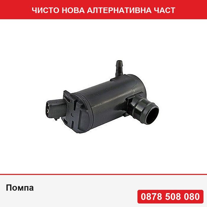 Помпа за чистачки предно стъкло за Mazda 6 2002-2007; Toyota Avensis Verso 2001-2004, Rav4 2000-2003/2004-2005; монопомпа, 85330-60140 - Мазда