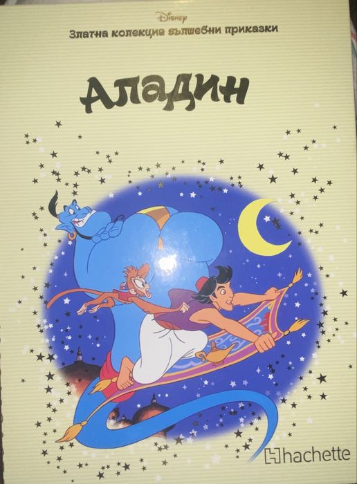 14 детски книжки от златната колекция вълшебни приказки на дисни