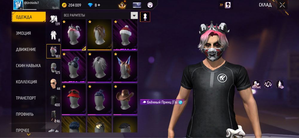 Продаеться Фри фаер аккаунт