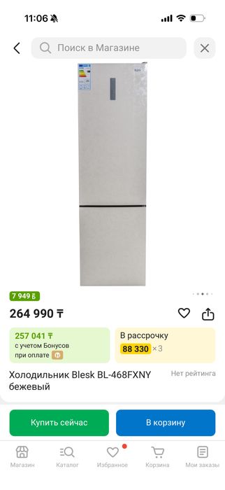 Холодильник 302л