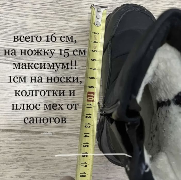 Зимние сапоги 25 р