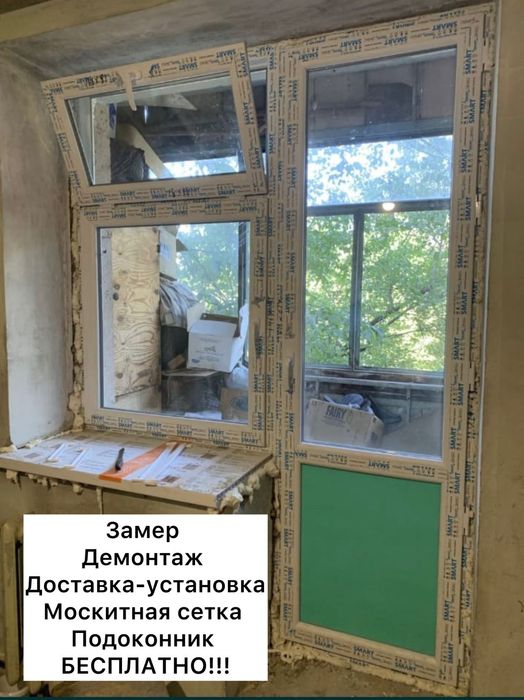 Ремонт окон и дверей