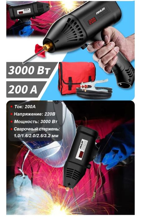 Ручной сварочный аппарат.