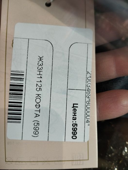 Продам кофту, новая.