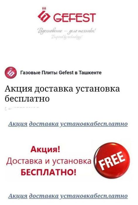 Комбинированная плита GEFEST с (электрической духовкой и конвекцией)