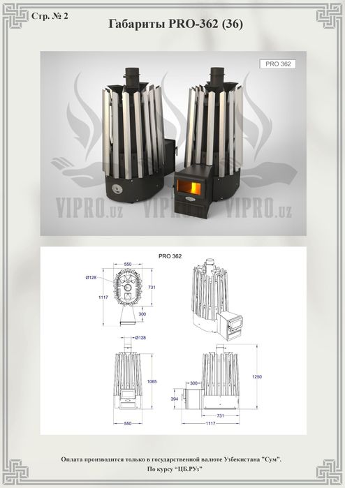Печь для бани Pro-362. сауны,печка,котёл,сауна,баня,(газ-дрова)