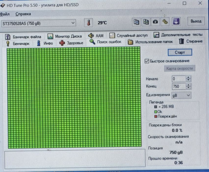Жёсткий диск. 750gb.
