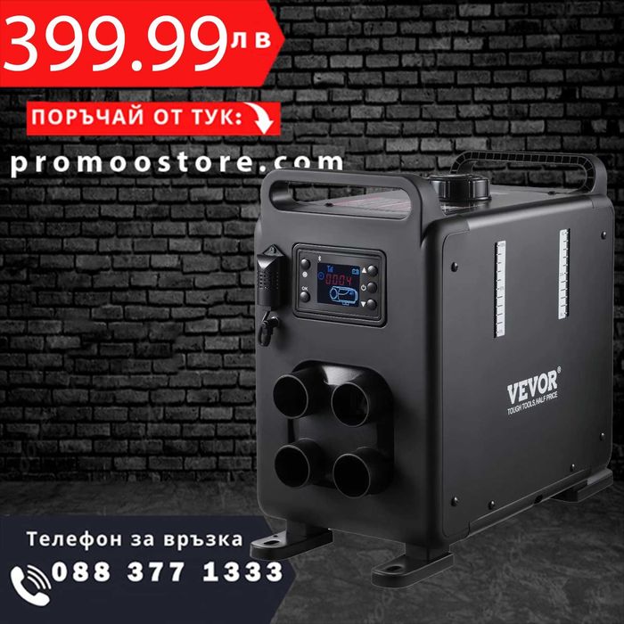 НЕМСКА 8KW Суха дизелова печка + ПОДАРЪК ЛЕД ФЕНЕР