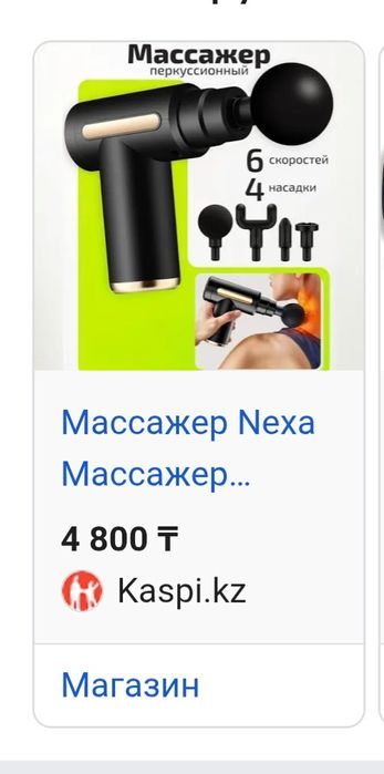 Массажер мини новый