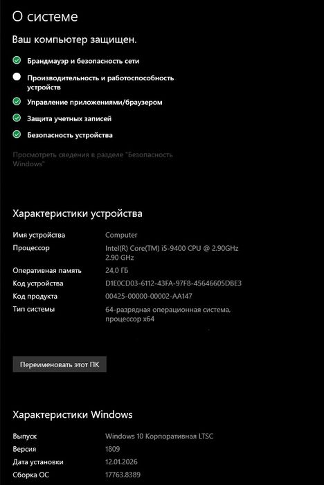 Игровой компьютер