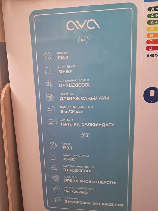 Продам морозилку почти новая