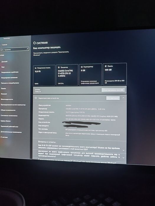 Игровой компьютер, RTX 2060