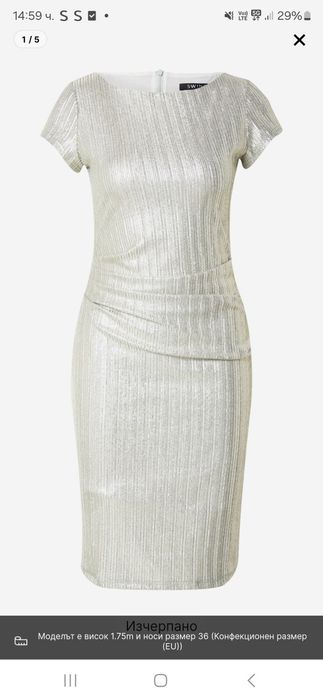 Рокля SWING 38 размер