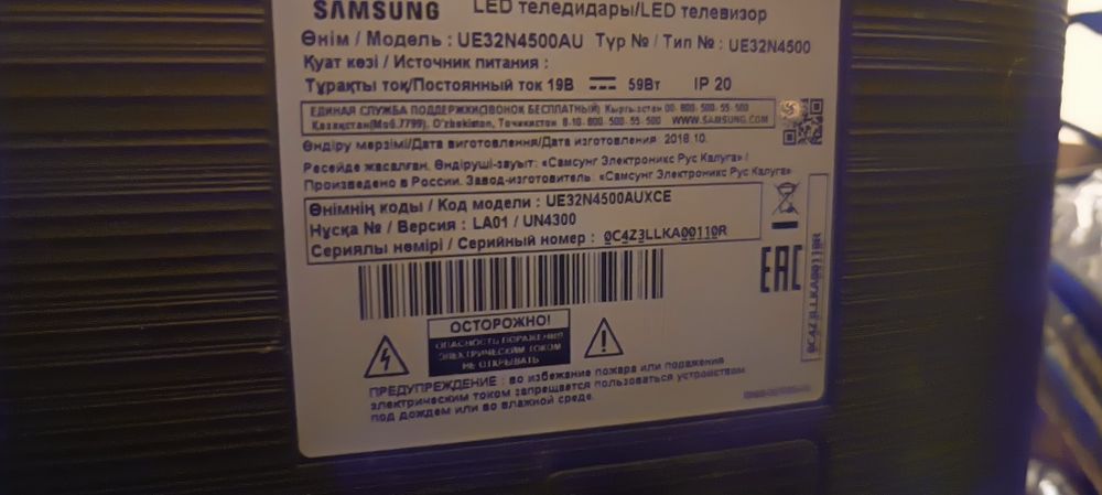 Смарт ТВ Самсунг