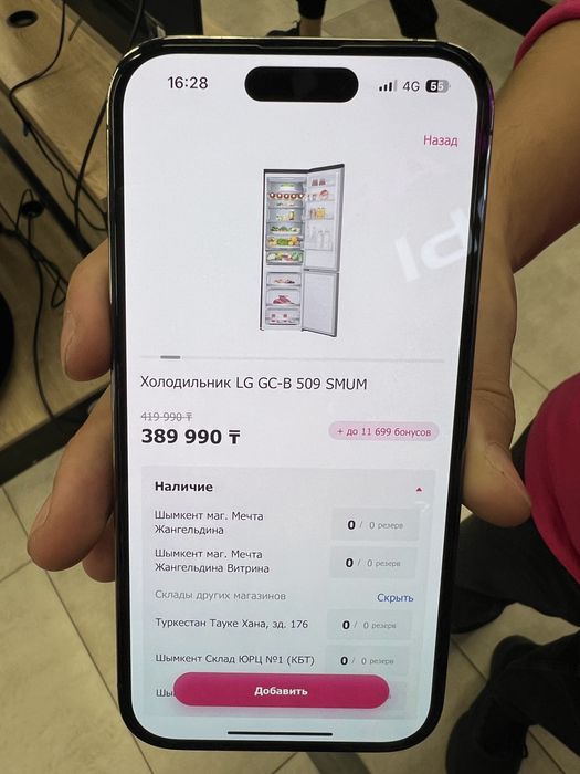 Холодильник LG срочно