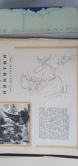 Album foto Geografi si exploratori rusi