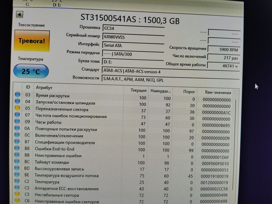 Продам жёсткие диски hdd