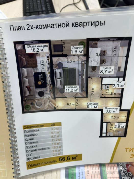 Сокин макон 1да. 2хоналик кв сотилади субсидия, бирламчи булади. Свой