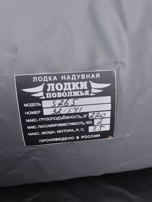 Продам лодку надувную.