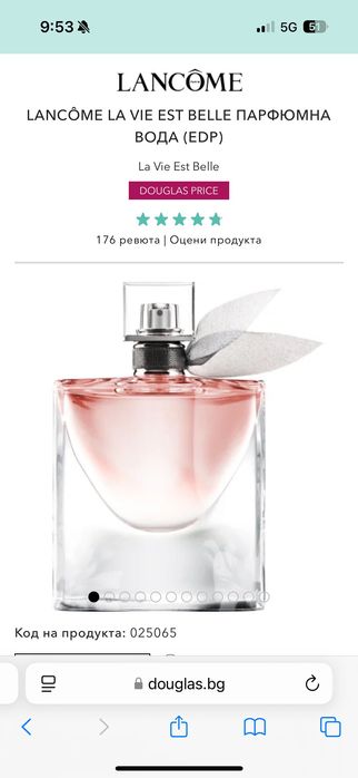 LANCÔME la vie est belle ПАРФЮМНА
ВОДА