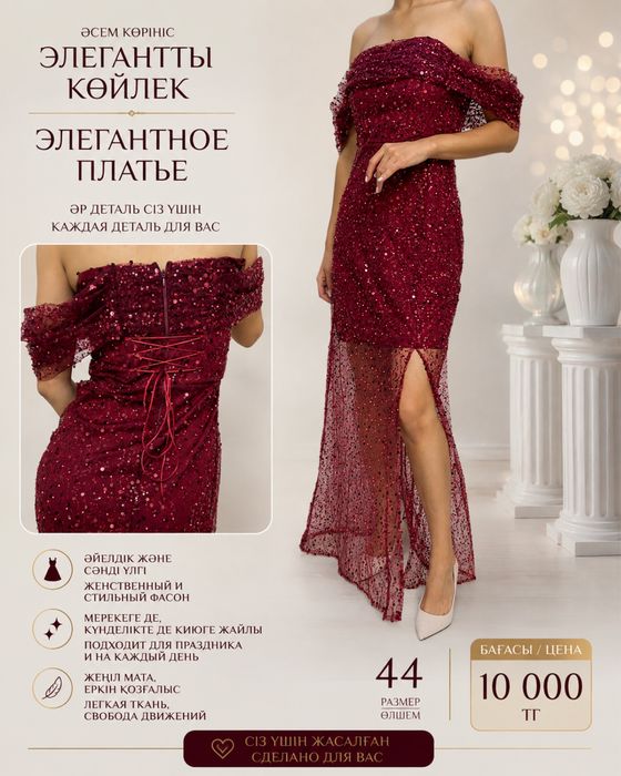 Жениские элегантныйе платье
