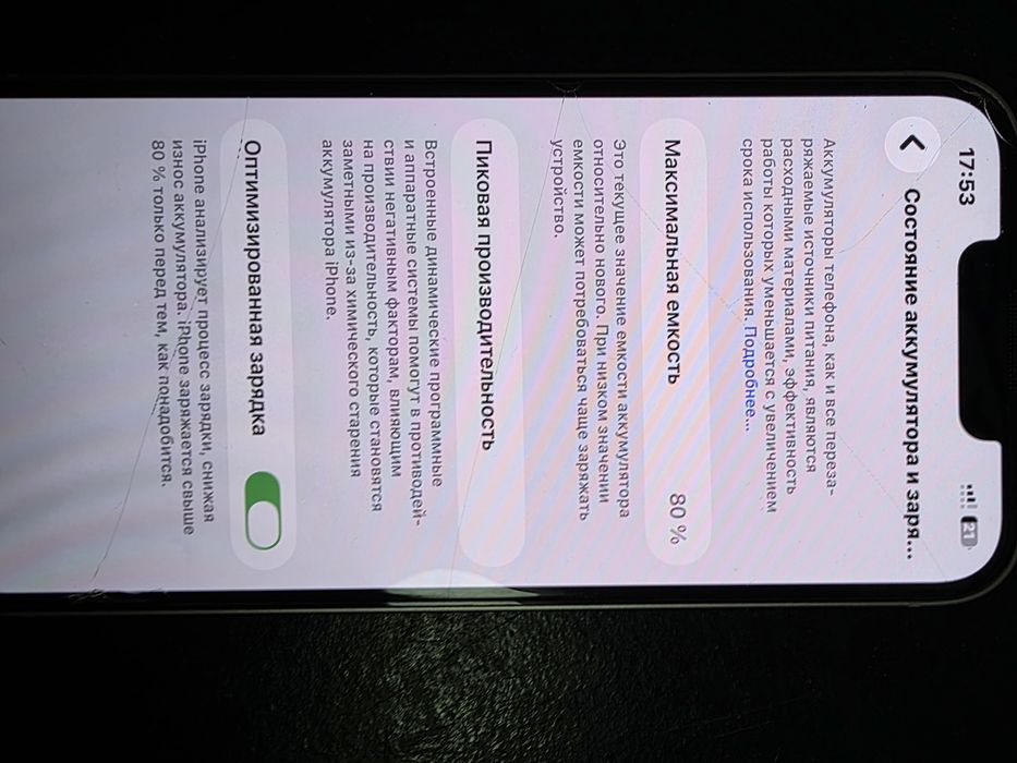 Продам iPhone 13