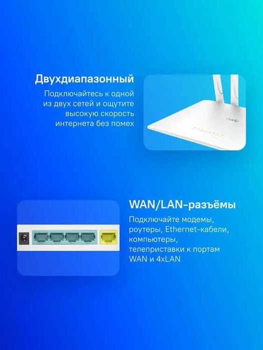 Wi-Fi роутер CUDY WR1200, Wi-Fi 5, AC1200, 2.4/5ГГц, 4 LAN, белый