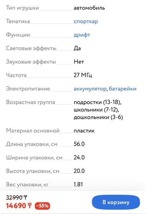 Машина для дрифта