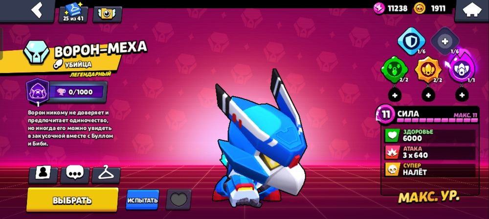 Аккаунт Бравл Старс