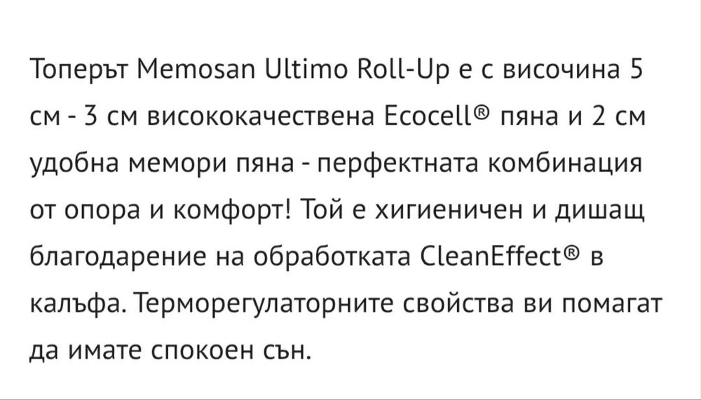 Топ матрак Dormeo