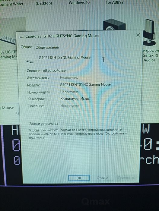 Продам мышь G102