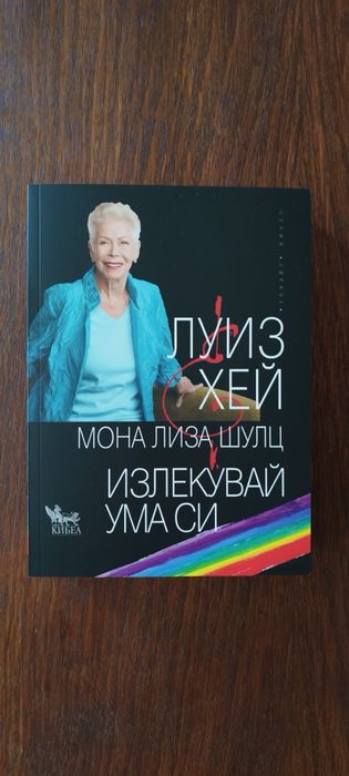 Книги на различна тематика