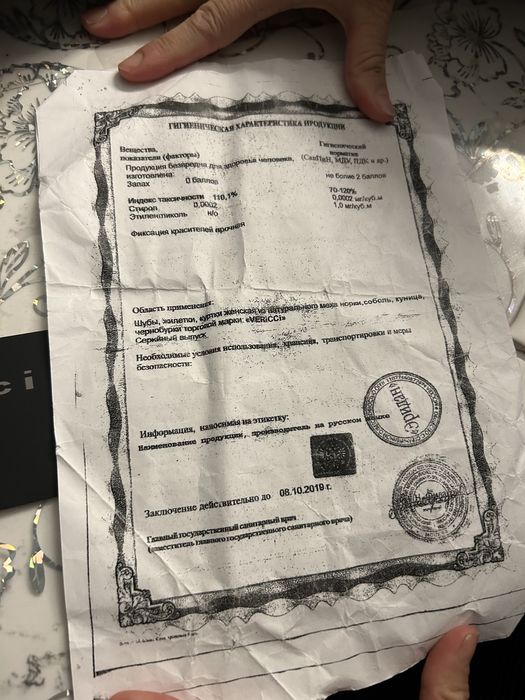 Шуба Италия Документы есть