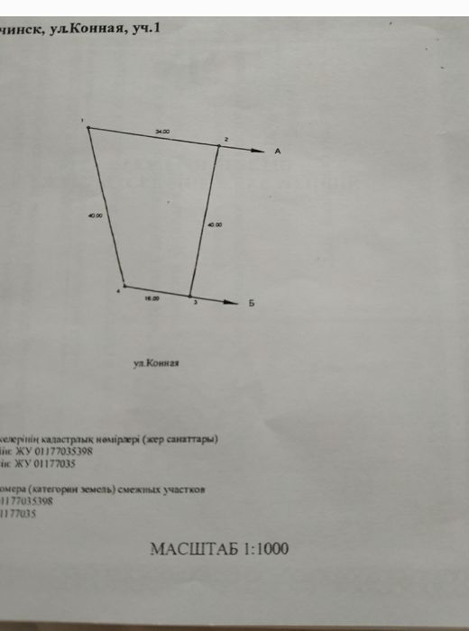 Продам участок в Щучинск (ЩИПТ)