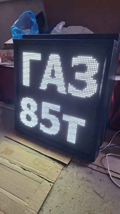 Электронное табло АГЗС Лед табло