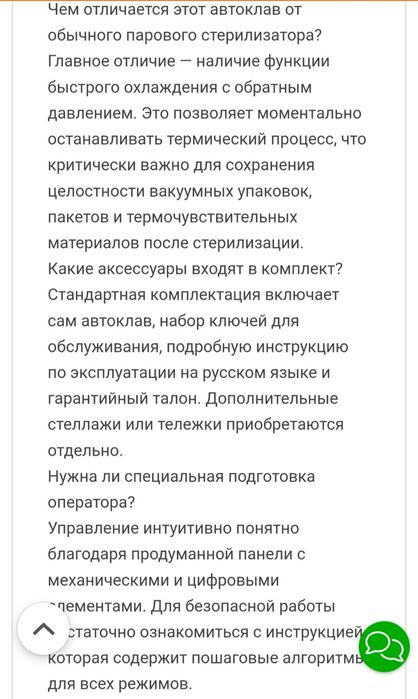 Автоклав  стерилизатор