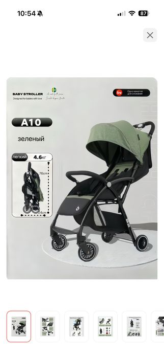 Продам прогулочную коляску