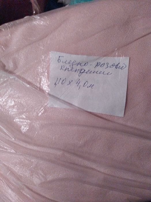 Ткань для пошива