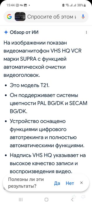 Продам видеомагнитофон