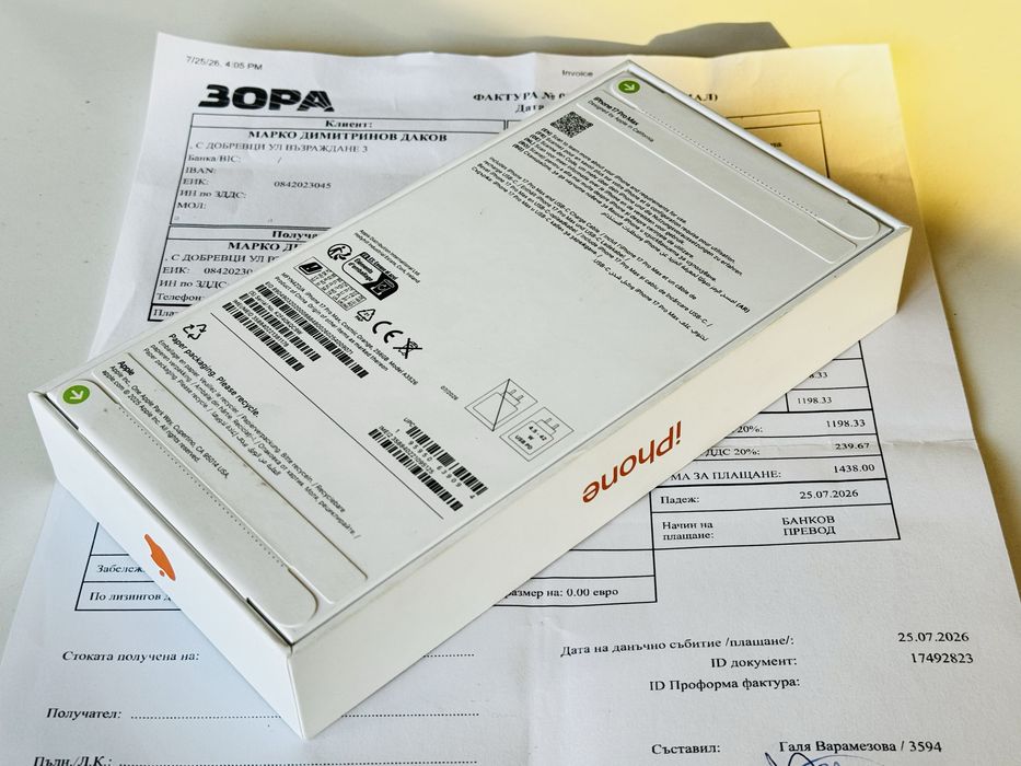НОВ! Iphone 17 Pro Max 256GB Orange Гаранция 2 години
