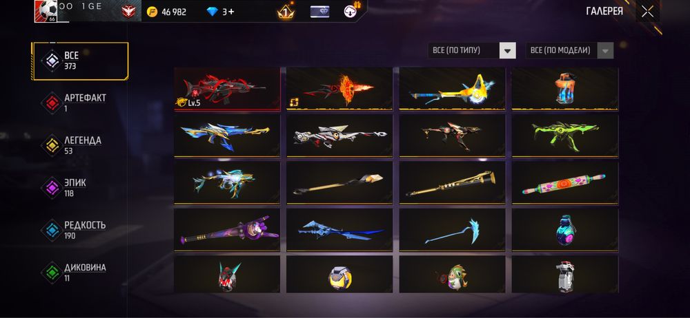 Free fire аккаунт