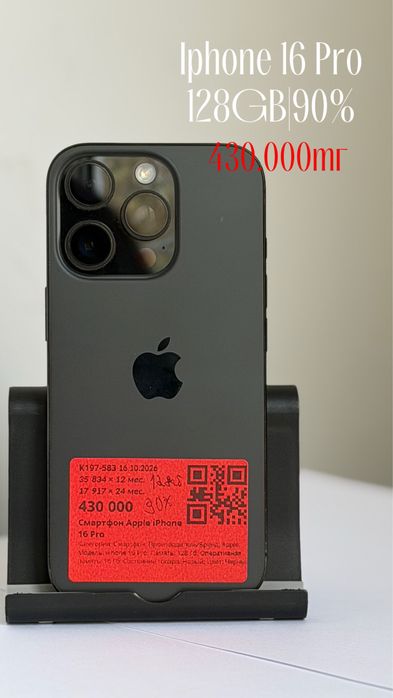 Iphone 16 Pro|128GB|90%|Рассрочка без %|Baitime