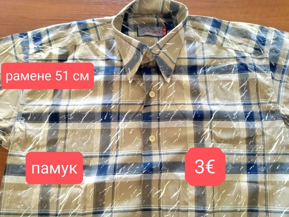 Мъжки ризи и панталони нови от едно време