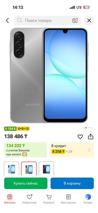 Samsung Galaxy A17 128 gb