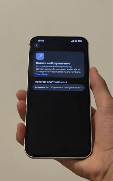 Iphone 14+ идеал