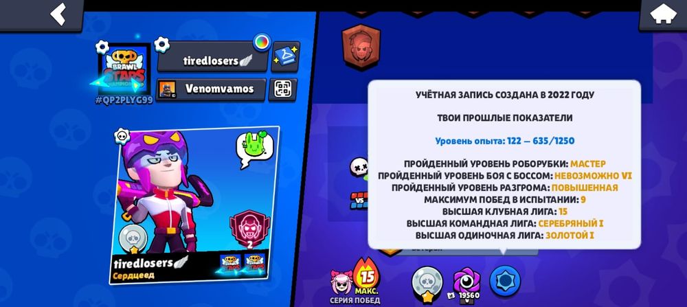 Бравл старс аккаунт