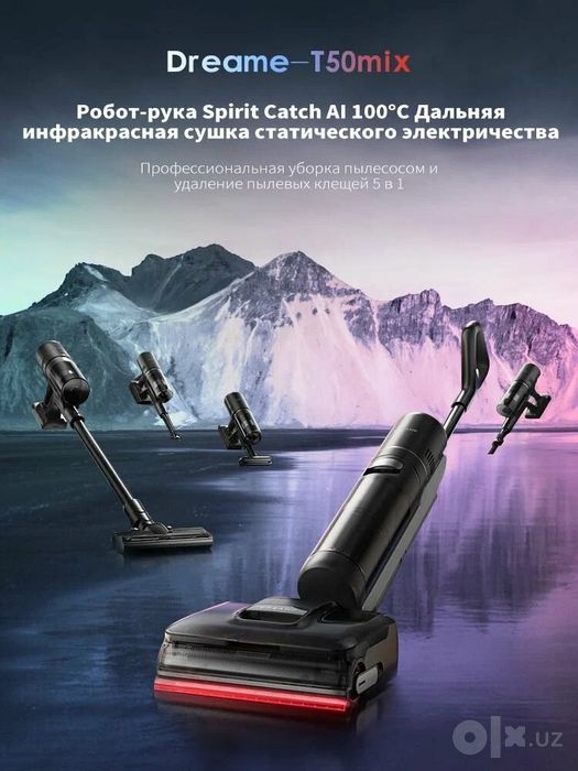 Dreame H15 Mix — моющий пылесос 7 в 1 оригинал новинка