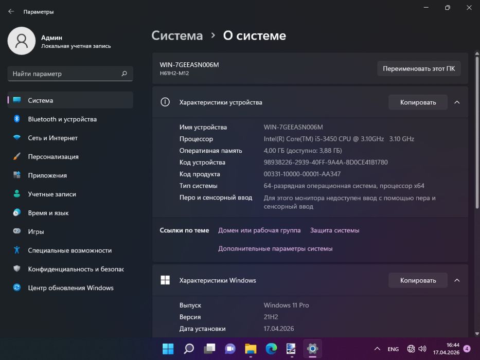 Продам два компьютера